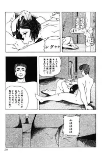 [Kazusa Shima] Slave Hunter