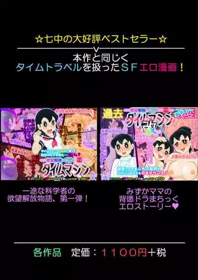 [Seven-star]Desire primitive