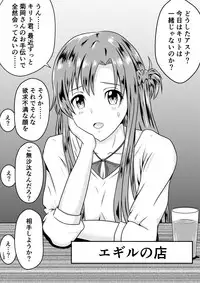 [Fujimiya Siryu] Netorare 2-koma