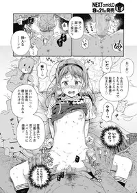 COMIC LO 2018-10 [Digital]