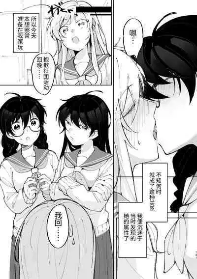 3P Yuri Ecchi Anthology