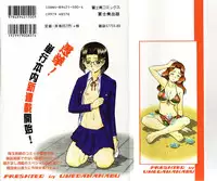 [Umedama Nabu] Shin Operation Daisakusen TNG