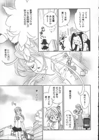 [Okano Ahiru] GARLAND gaarando