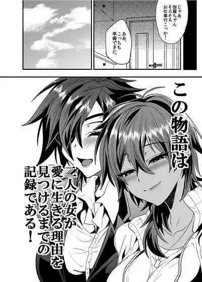 Hagure Idol Jigokuhen