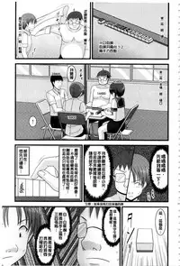 [Charu] Roshutsu Shoujo Yuugi Mishima Hikaru no Seiheki Ge [Chinese]