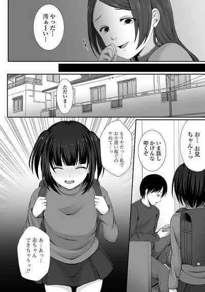 Hakidame shoujo chikage, nibiiro ni shizumu