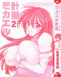 [Distance] Michael Keikaku 2