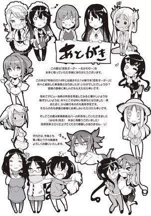 Rennyu Order ~Refill~