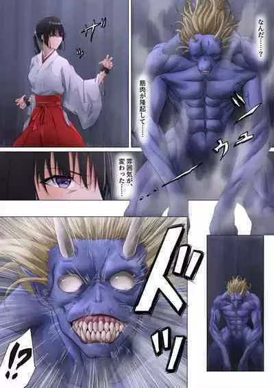 Miko rape