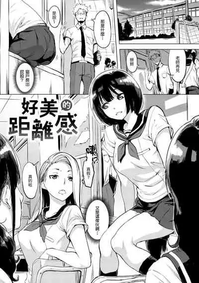 Kuchidoke Peace! - Melt in the mouth bliss | 入口即化PEACE！