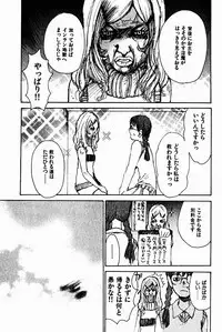 [Saku Yukizou] Shoujo, Guitar o Hiku 2