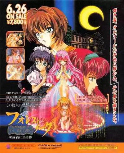 Tech Gian 021 (July 1998)