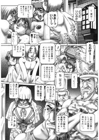 [TYPE.90] Himitsu no Anazono [Digital]