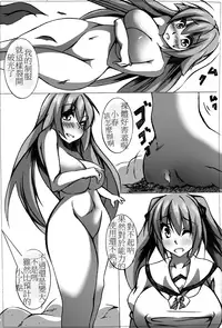 toka giantess (rakugakimannga) [Chinese][小喵個人漢化]