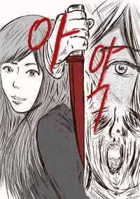 The case of crossdresser murder (eng)