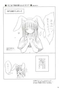 [観月堂] 電撃ラグナ (RO)