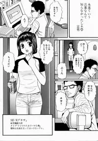 [Sakuragawa Raama] Shoujo Hunter