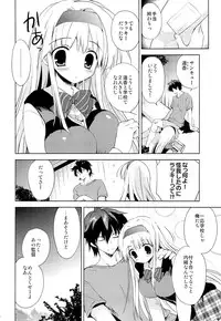 (SC65) [Korisuya (Korisu)] Fall For Me