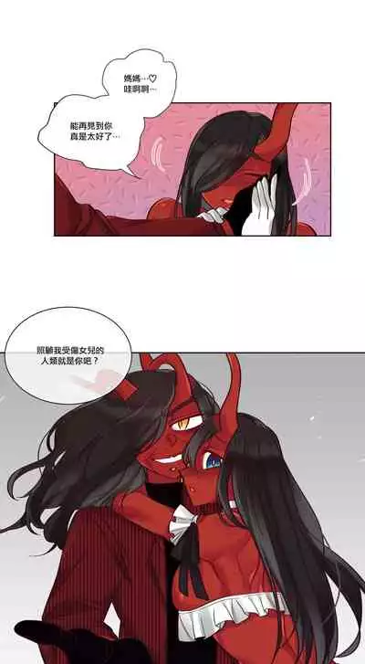 Devil Drop | 天降惡魔