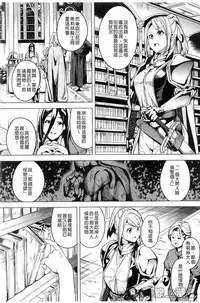 [DATE] reincarnation ~Ubawareta Shoujo no Karada~ [Chinese] [HunJohn]