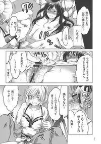 [Inochi Wazuka] Nyotaika Trans