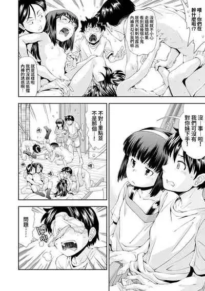 Amefuri no Gogo wa, Minna de | 下雨的午後,大家一起。