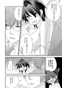 [NaRuse] Chinko. ~Nyotaika Shita Ore wa Are o Soushitsu Shita!~ 3