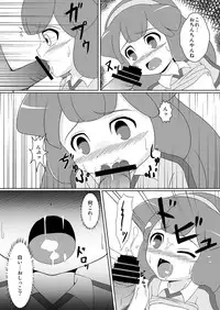 [BurstBomb.T (TKP)] Beta Beta Kinago Mochi (Inazuma Eleven) [Digital]