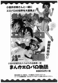 [Koganei Musashi] Tokyo Chobi Hina Monogatari