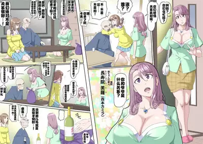 [Kumada Kazushi]Ganbare Ojīchan 〜【G1-2，16-19】[Chinese] [肉夹个人汉化] （持续更新中）