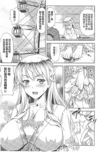 [Takano yuki] Chichi Otome | 美乳的乙女 [Chinese]