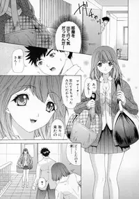 [Kahoru Yunagi] Kininaru Roommate Vol.1