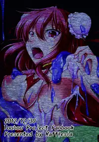 [Rafflesia (Campbell Gichou)] Sanka (Touhou Project) [Digital]