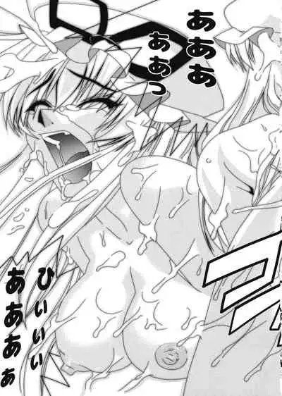 Yukari-sama no Otawamure