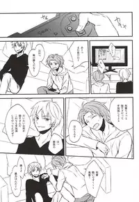 (SUPER24) [Maize (Lico)] Sonna Koto Ittatte (World Trigger)