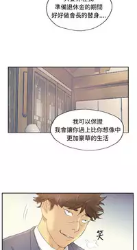[LSD&俠行魔]Thief 小偷 Ch.1~6 [Chinese]中文