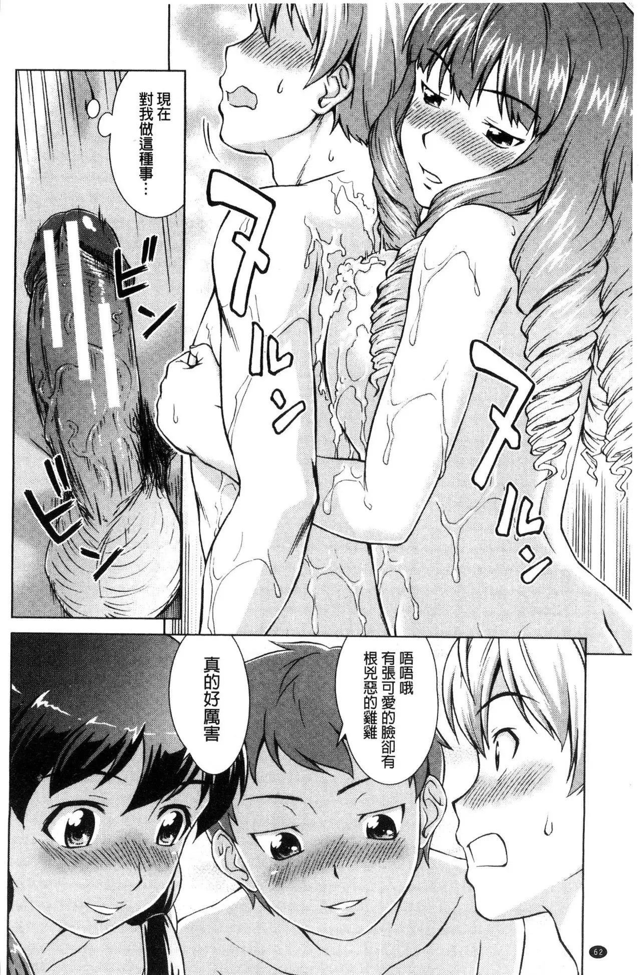 Boku Joshikou ni Nyuugaku shimashita