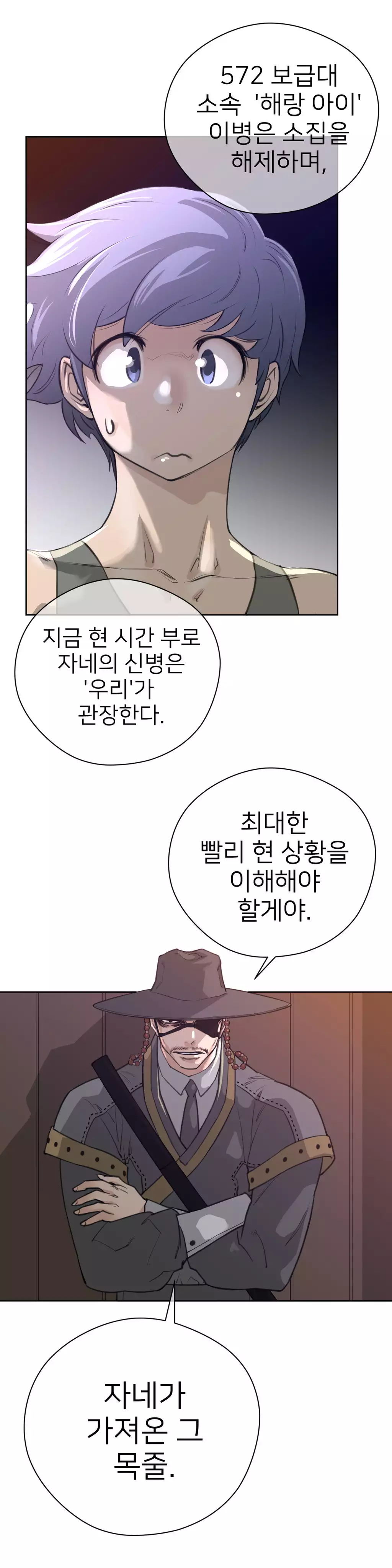 Perfect Half Ch.1-42