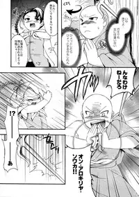 (COMITIA83) [Microbit (Hinase Aya)] Saiyuu Iden Soushuuhen -Ten no Maki-