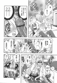 [Ayano Rena] Hajimete no Onnanoko