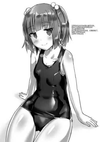 Yumewatari no Mistress night 4