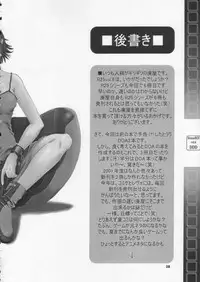 (CR31) [BREEZE (Haioku)] R25 Vol.6 D^3 (Dead or Alive)