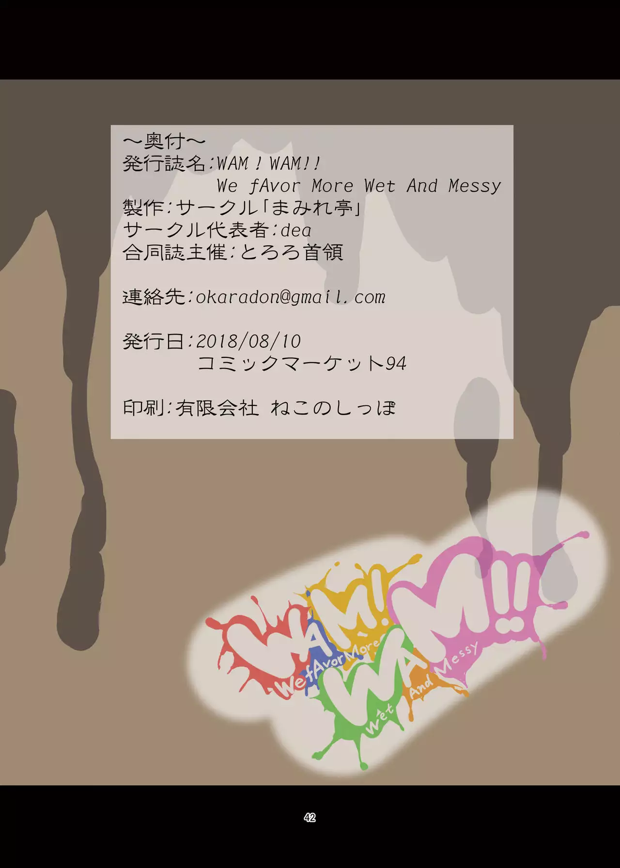 WAM!WAM!! - We fAvor More Wet And Messy