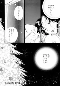 [Arou Rei] Aoi no Kimi Gekan