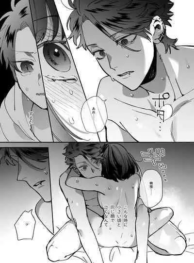 Nekokaburi Kyuuketsuki ni Honenozui made Tabetsuku sareru