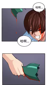 trap 圈套 ch.14-16 (chinese)