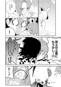 [SCO.LABO (shoco)] Samurai Lover