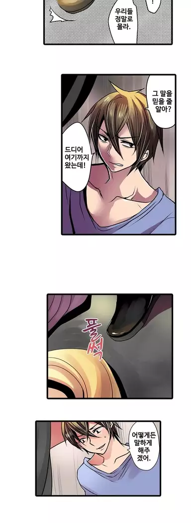 Shameful vending machine Ch.1-42