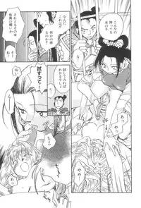 [Okano Ahiru] Touka Gengi Joukan