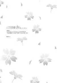 (COMIC1☆13) [Poire Mousse (Nashiki Noi)] Study Time (Toji no Miko)